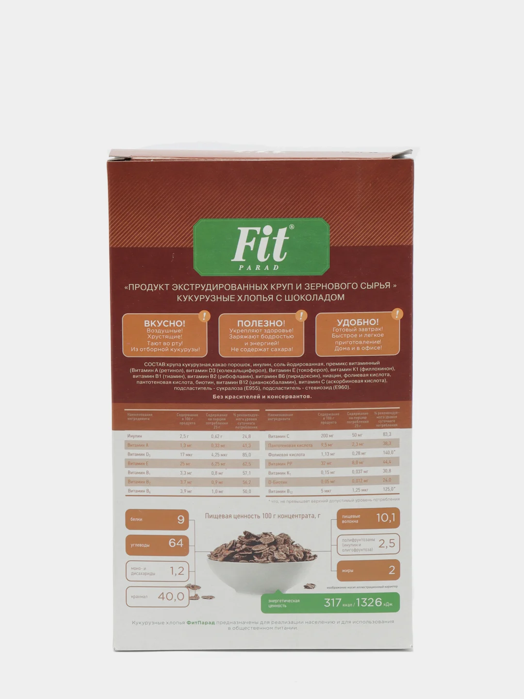 Кукурузные хлопья Fit Parad в коробке, шоколадные, 200 г