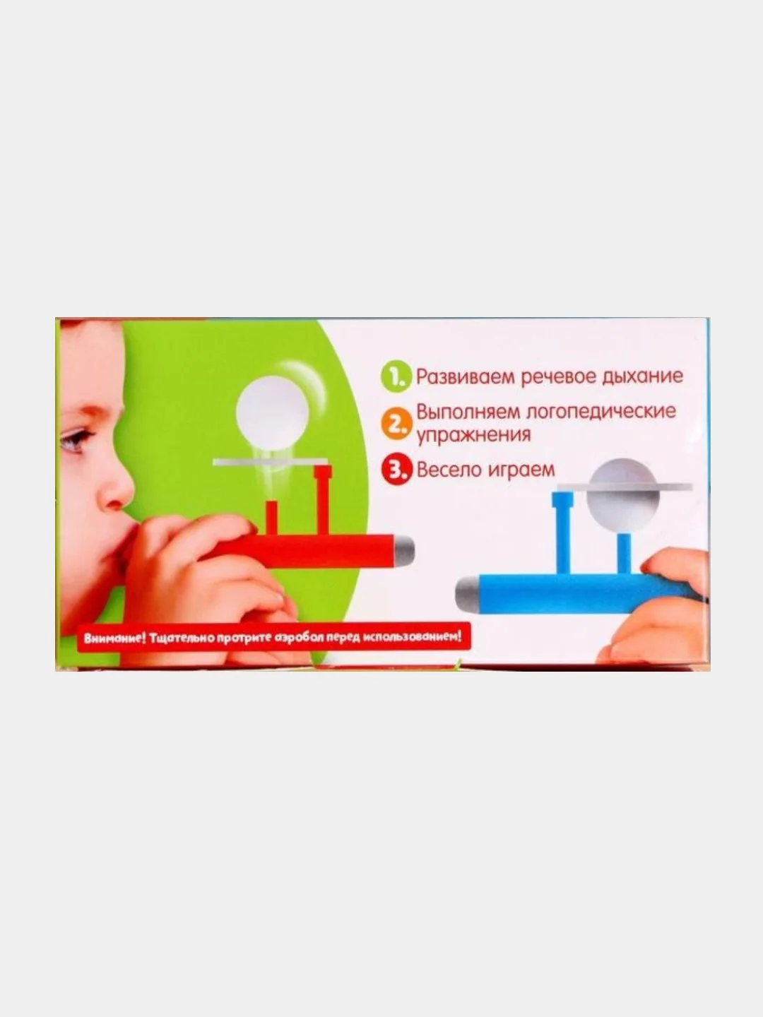 Игра-тренажёр для дыхания Аэробол, 2 шт, развитие речи запуск