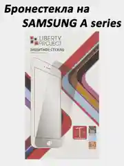 Защитное стекло для Samsung A series