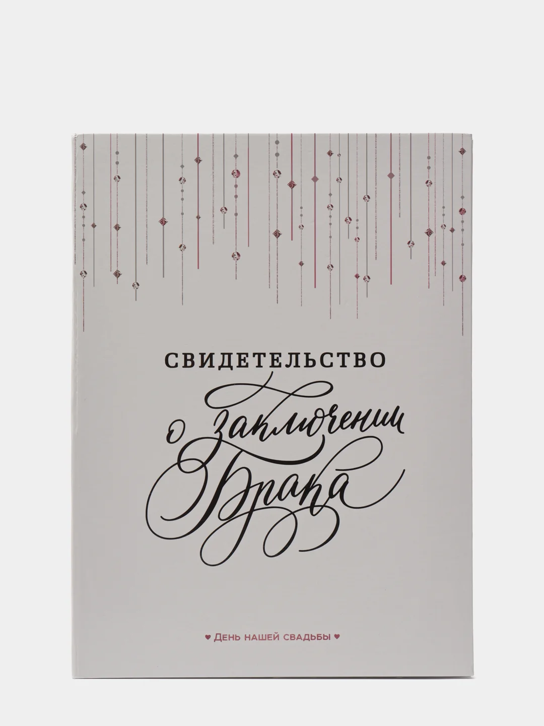 Белый книга свадебных пожеланий/ свидетельство о браке, белое