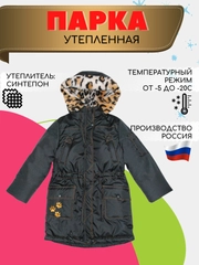Парка зимняя для девочки