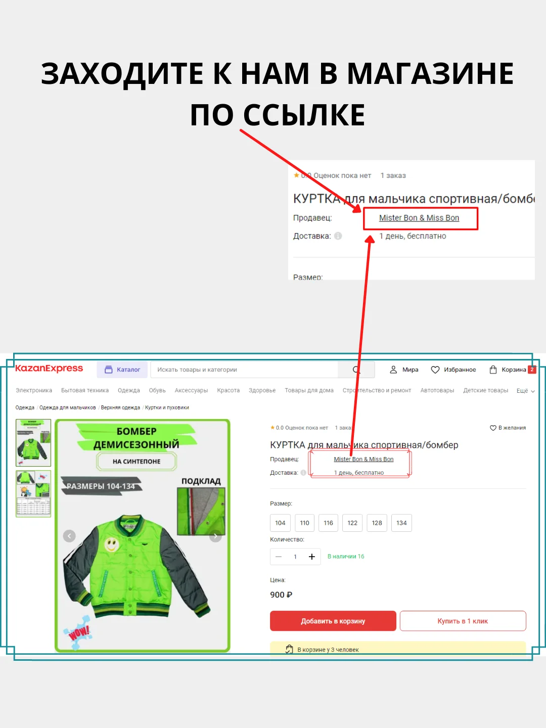 Парка зимняя для девочки