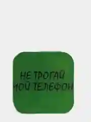 Приглушённый хаки 3d стикеры / наклейки