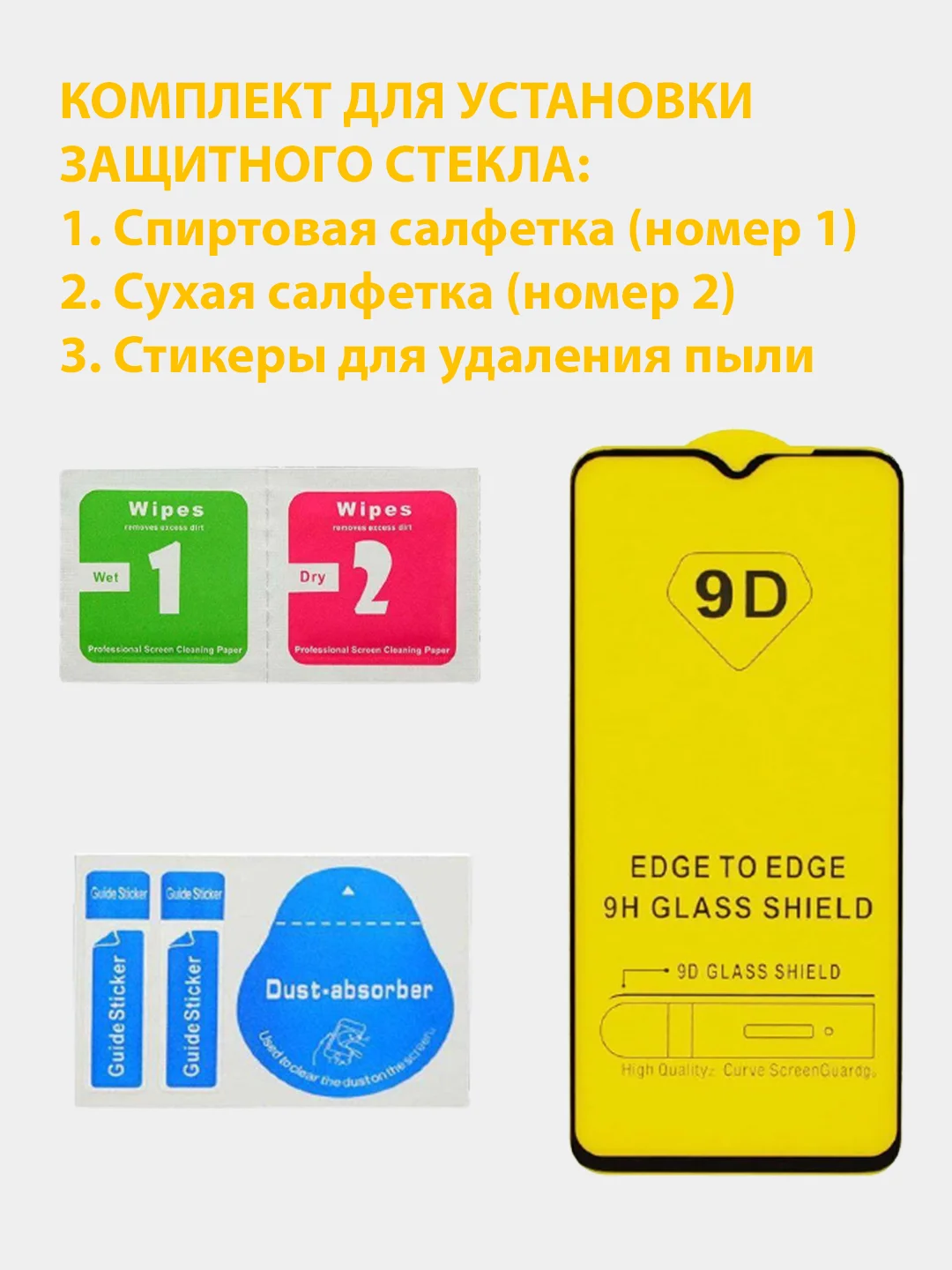 Защитное стекло 9D для Samsung Galaxy A50, A30, A20, A30s, A50s, M30s, M31, M10S, M21S,M21
