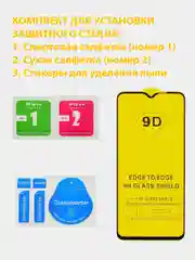 Защитное стекло 9D для Samsung Galaxy A50, A30, A20, A30s, A50s, M30s, M31, M10S, M21S,M21