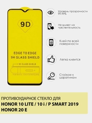 Защитное противоударное стекло 9D на Honor 10i / Honor 20E / Honor 10 Lite / P Smart 2019