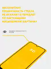 Защитное противоударное стекло 9D на Honor 10i / Honor 20E / Honor 10 Lite / P Smart 2019