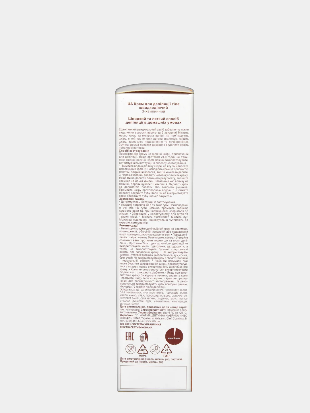 Lady Caramel Крем для депиляции Быстродействующий 3-х минутный, 100 мл