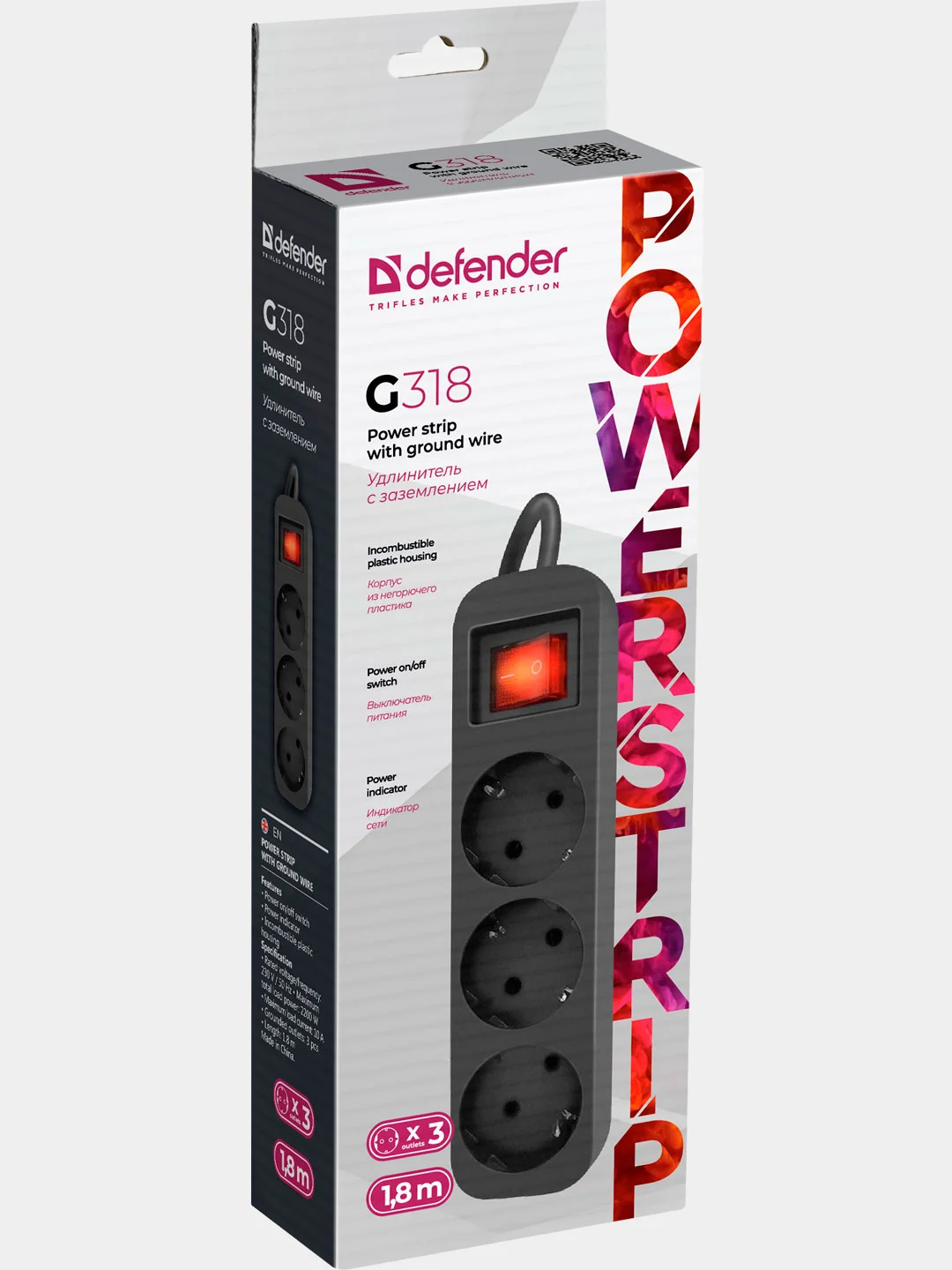 Удлинитель с заземлением Defender G318, выключатель, 1.8 м, 3 розетки
