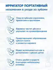 Белый ирригатор для полости рта/Портативный, беспроводной для чистки зубов/С USB зарядкой/