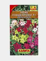 Цветы Табак сандера Новый аромат, смесь сортов (семена)