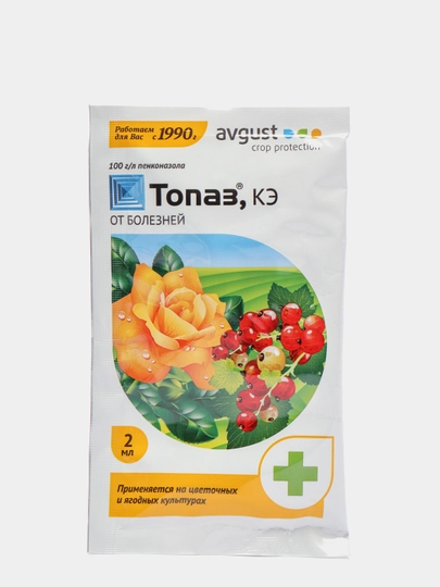 Защита растений от болезний Топаз (фунгицид), 2 мл