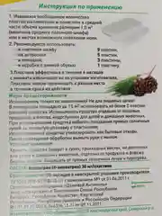 Пластины от моли  "антимоль" SUPER BAT хвоя