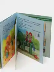 Что у нас во дворе?, Цыферов Г.М