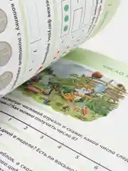 КОЛИЧЕСТВО И СЧЁТ. Математический тренажёр. От простого - к сложному.  4-6 лет