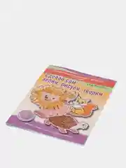 СДЕЛАЙ САМ Лепим, рисуем, творим. Творческие занятия с детьми 3-5 лет Раздаточный материал