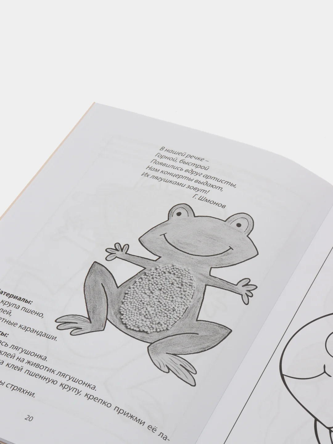 СДЕЛАЙ САМ Лепим, рисуем, творим. Творческие занятия с детьми 3-5 лет Раздаточный материал