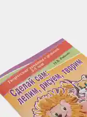СДЕЛАЙ САМ Лепим, рисуем, творим. Творческие занятия с детьми 3-5 лет Раздаточный материал