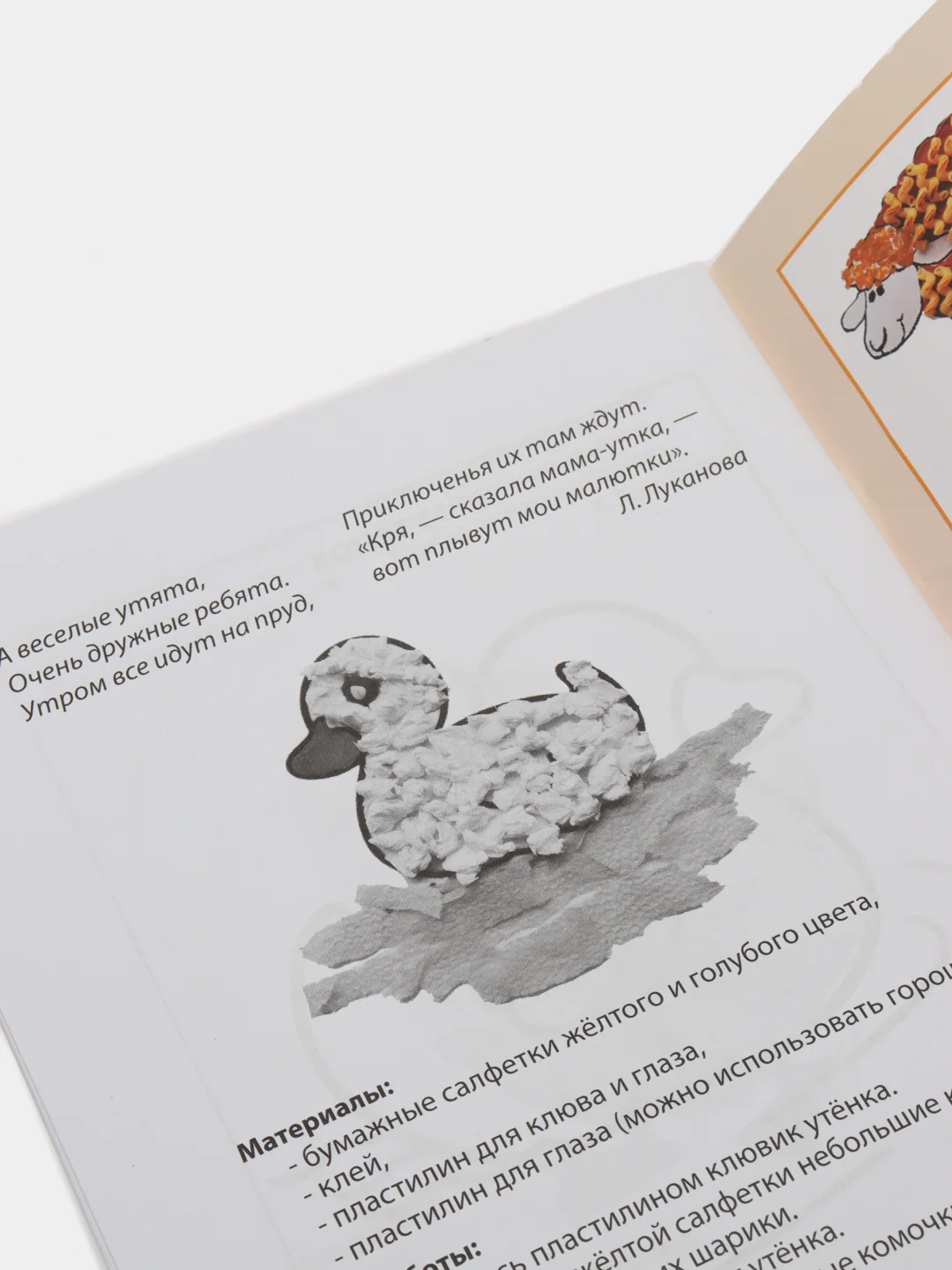 СДЕЛАЙ САМ Лепим, рисуем, творим. Творческие занятия с детьми 3-5 лет Раздаточный материал