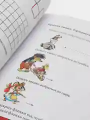 Интенсивный курс подготовки дошкольников к обучению письму. Тетрадь для детей 6-7 лет