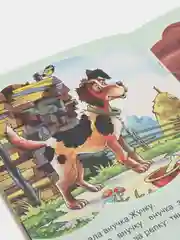 Книга "Репка"