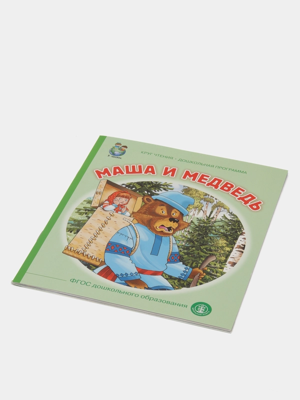 Маша и медведь
