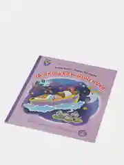 А. Барто, Г. Лагздынь За  окошком ноченька