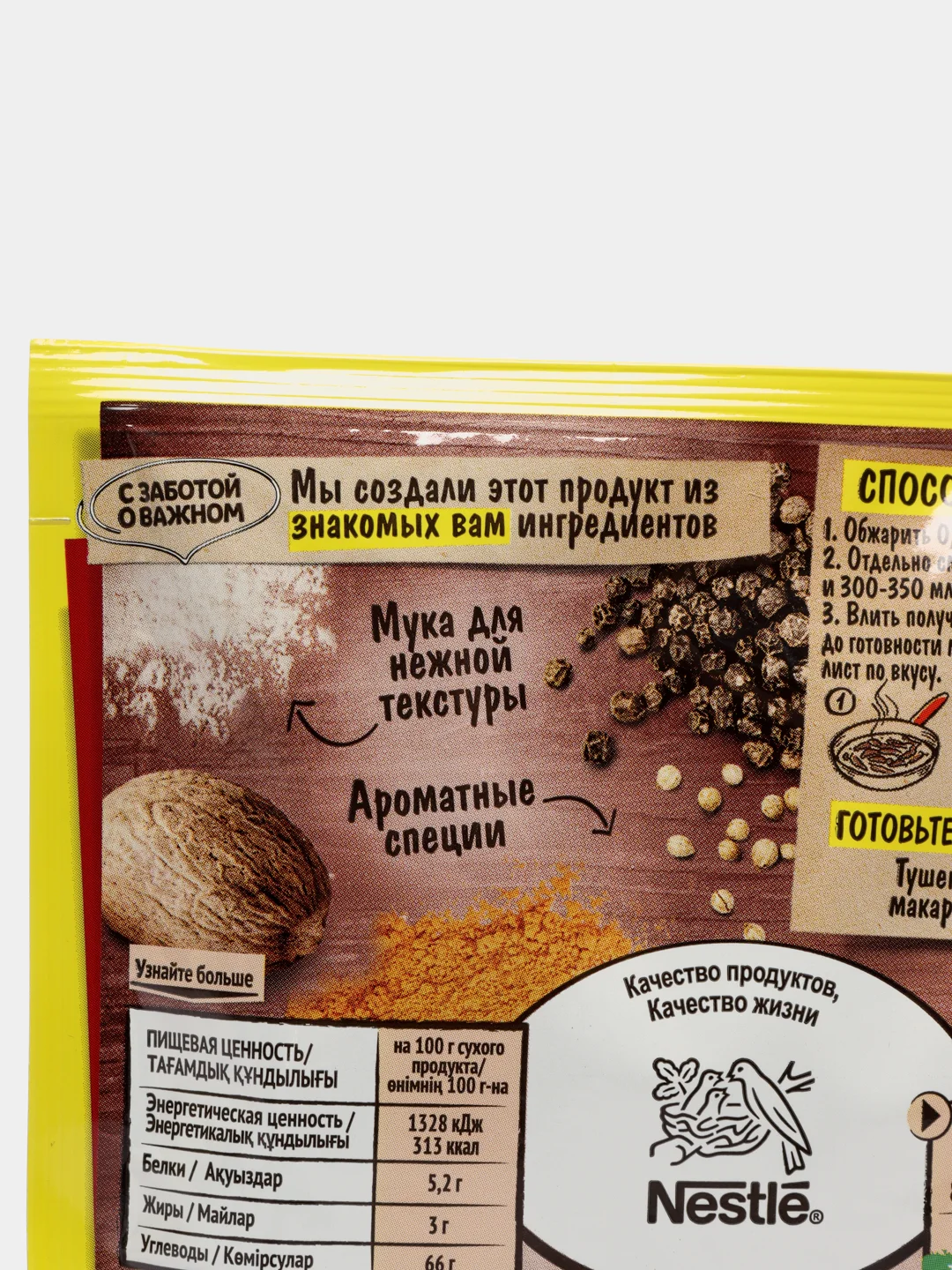 Соус сухой МАГГИ, подлива домашняя мясная, 90 г