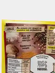 Соус сухой МАГГИ, подлива домашняя мясная, 90 г