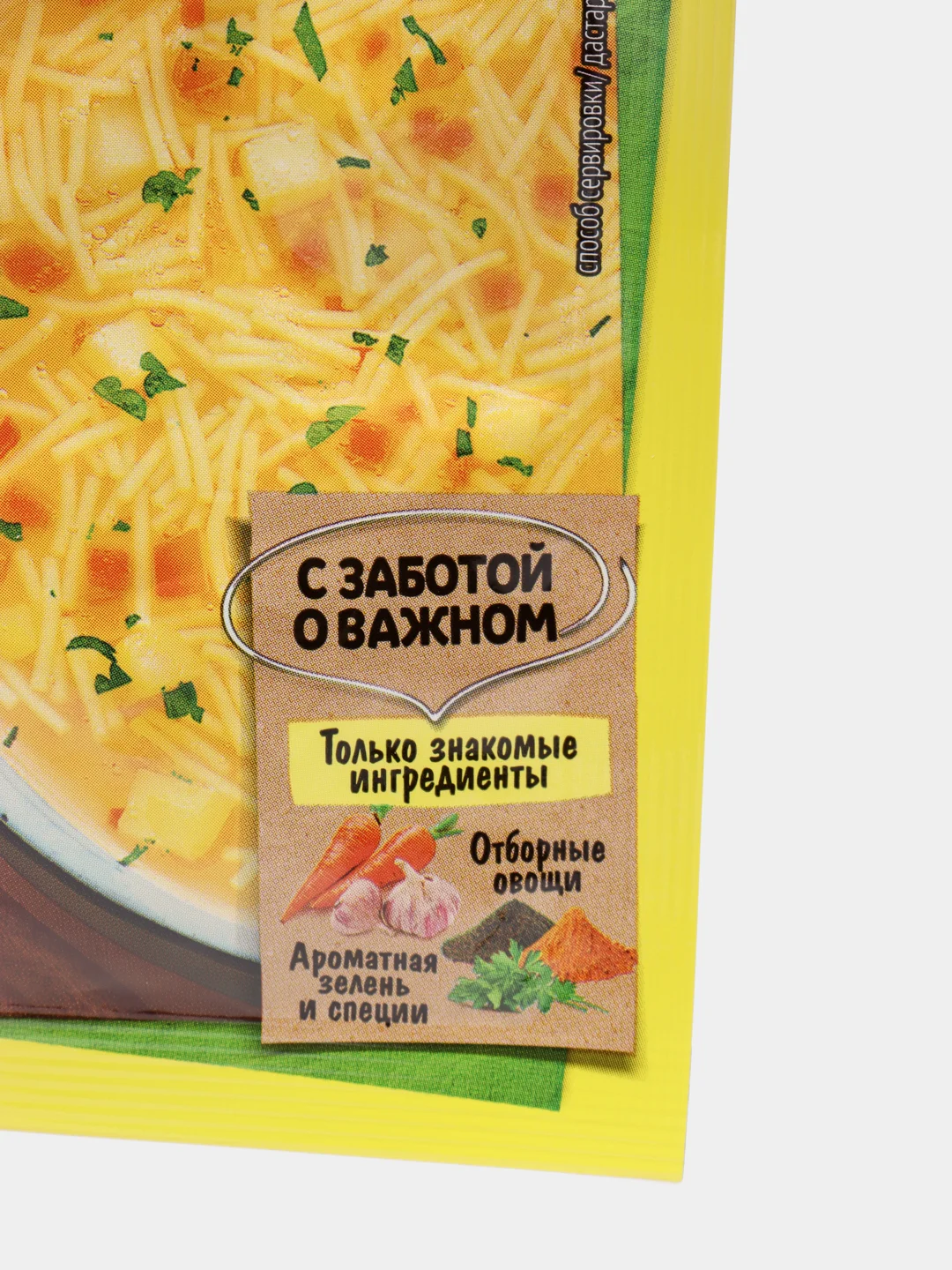 Суп сухой куриный МАГГИ с вермишелью, 2 штуки