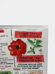 Листы для жарки нежного филе куриной грудки по-итальянски МАГГИ, 30.6 г