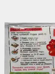 Листы для жарки нежного филе куриной грудки по-итальянски МАГГИ, 30.6 г