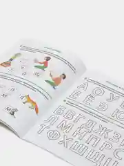 Звуки и буквы русского алфавита. Рабочая тетрадь для детей 4-5 лет