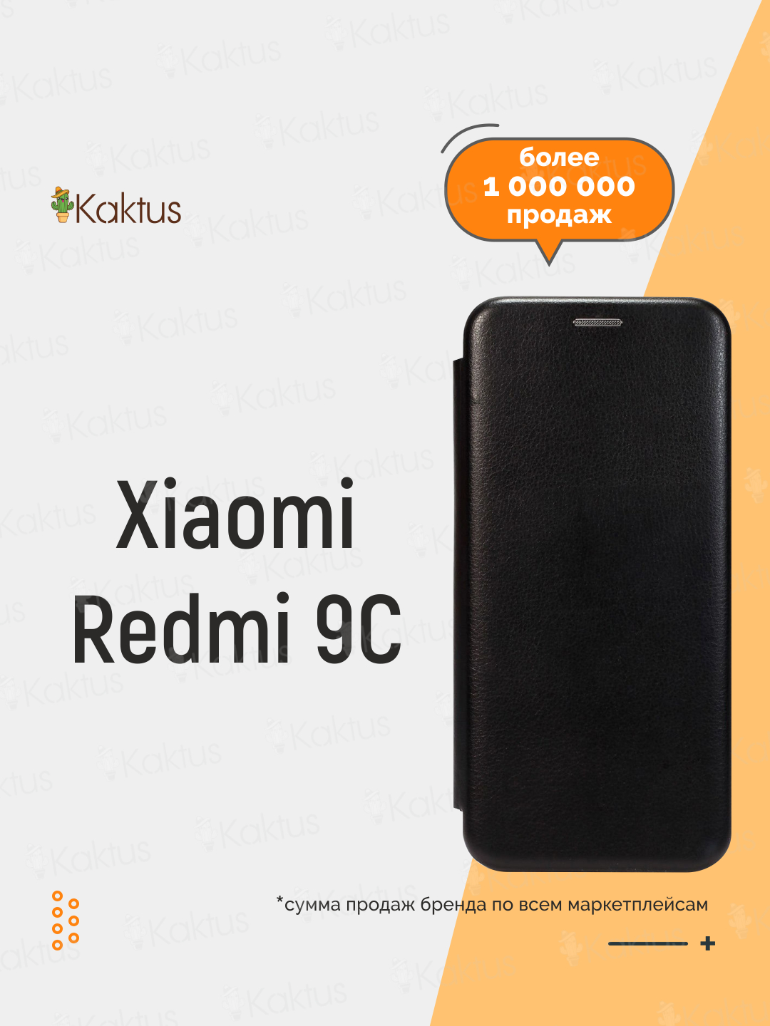 Чехол-книжка для Xiaomi Redmi 9C купить по цене 120 ₽ в интернет-магазине  KazanExpress