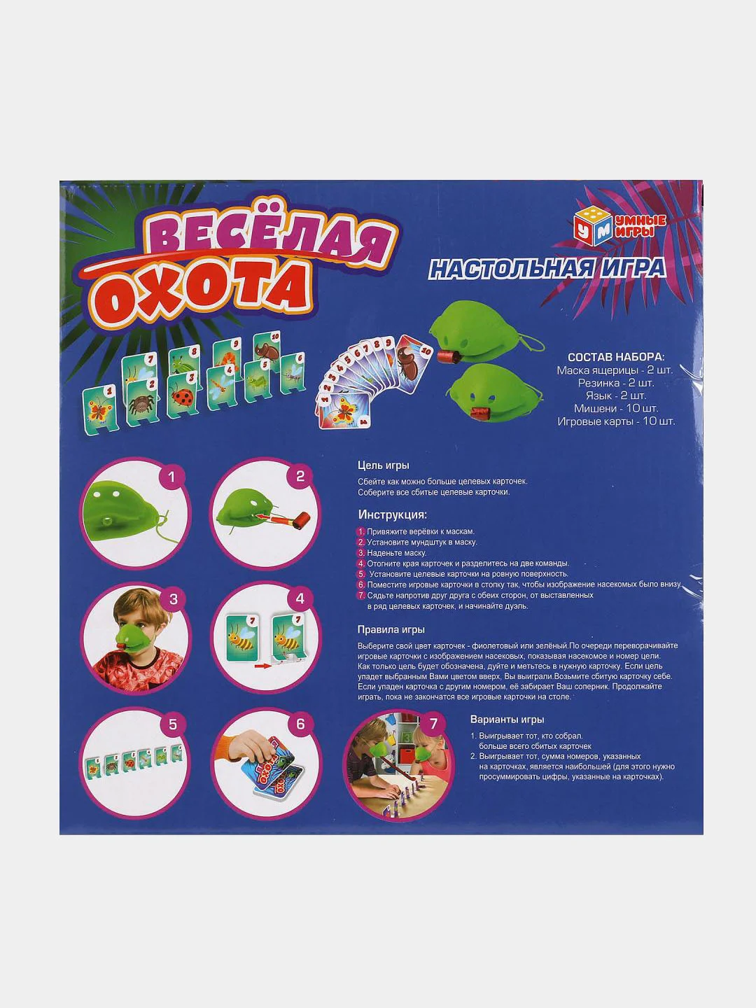 Настольная игра "Веселая охота", в коробке