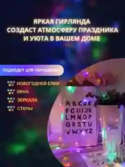 Гирлянда-нить светодиодная, 6 м