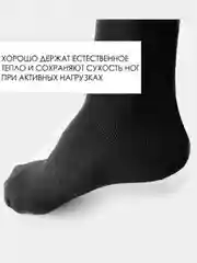 Мужские термоноски, кашемир