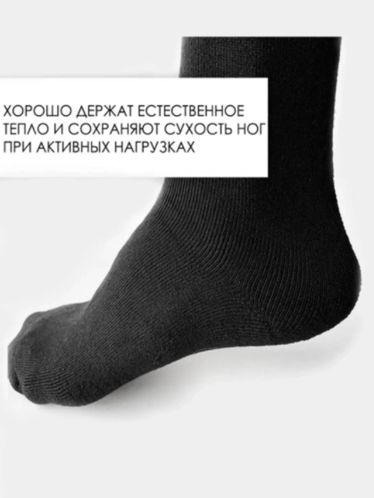 Мужские термоноски, кашемир