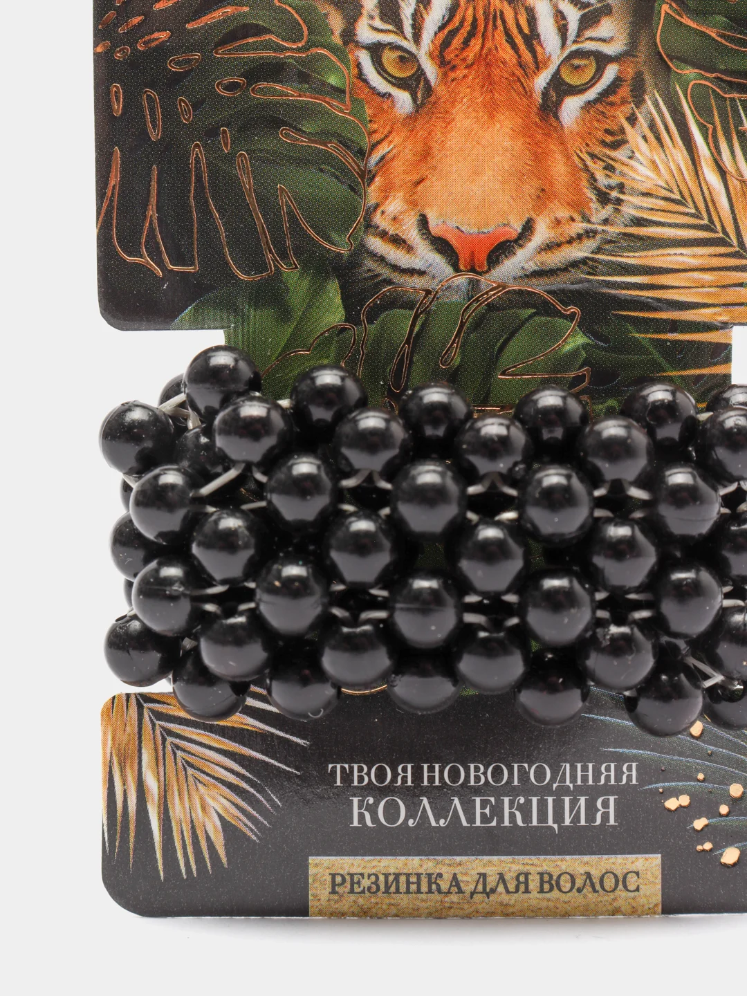 Жемчужная резинка "Роскошно красивой"