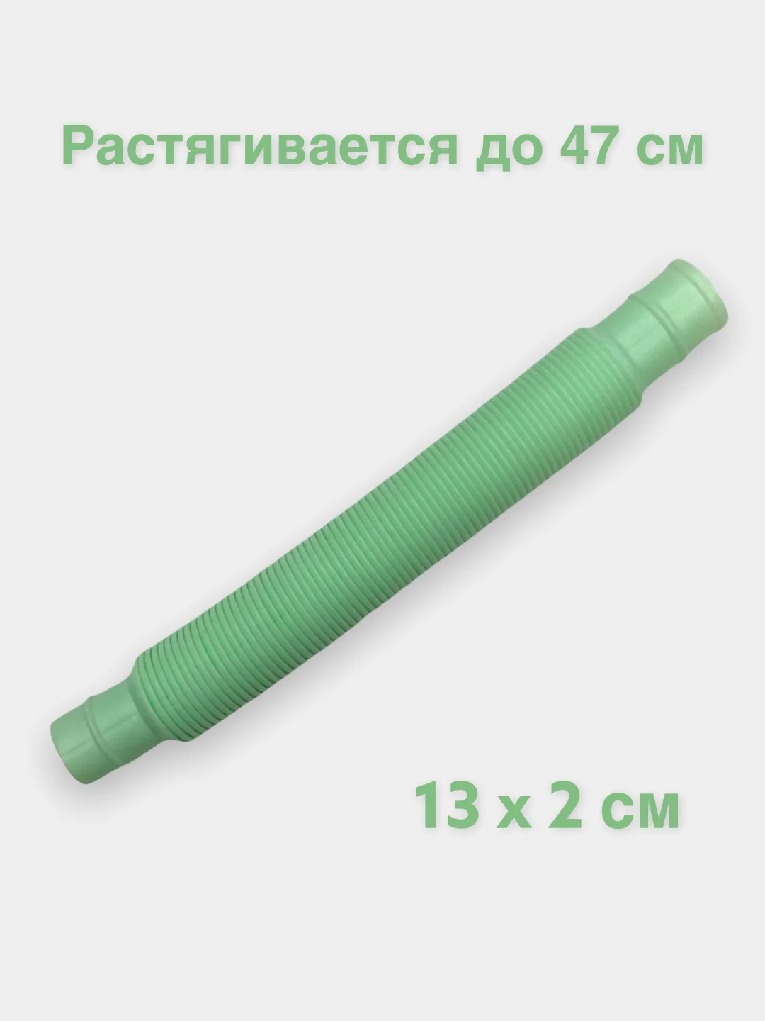 Бирюзовый трубка антистресс, труба поп ит, игрушка антистресс, гофра для детей. Pop Tubes