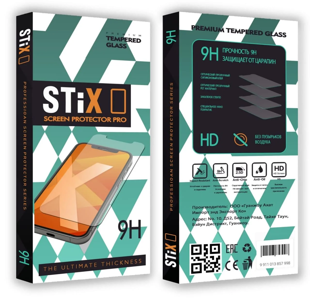 Защитное стекло STiX 10D Samsung A01 CORE/М01 CORE с рамкой, черное в упаковке
