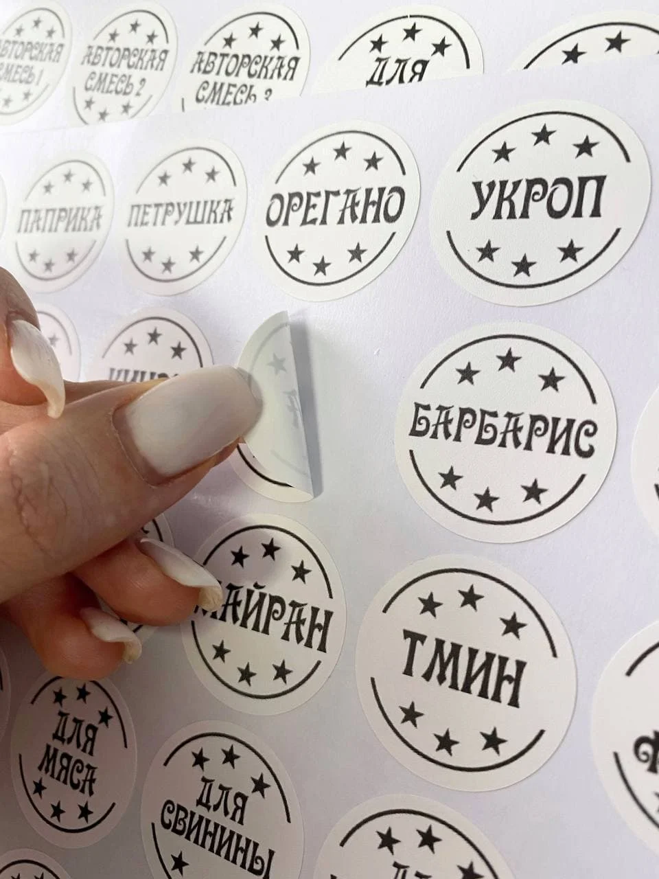 Слоновая кость наклейки стикеры на баночки контейнеры коробочки для специи и приправы для кухни
