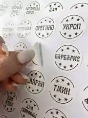 Слоновая кость наклейки стикеры на баночки контейнеры коробочки для специи и приправы для кухни