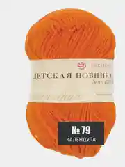 Терракотовый пряжа Детская новинка Пехорка 50г 200м