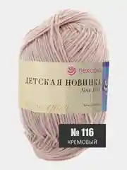 Кремовый пряжа Детская новинка Пехорка 50г 200м