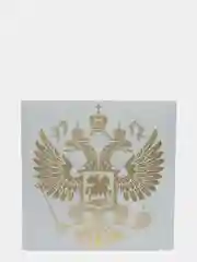 Наклейка на авто "Герб", золотая