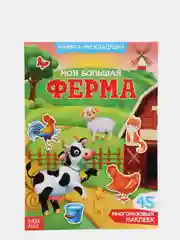 Зеленый наклейки многоразовые  на выбор