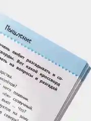 Нейрокурс для активизации умственных способностей. 7-8 лет  Праведникова И.И