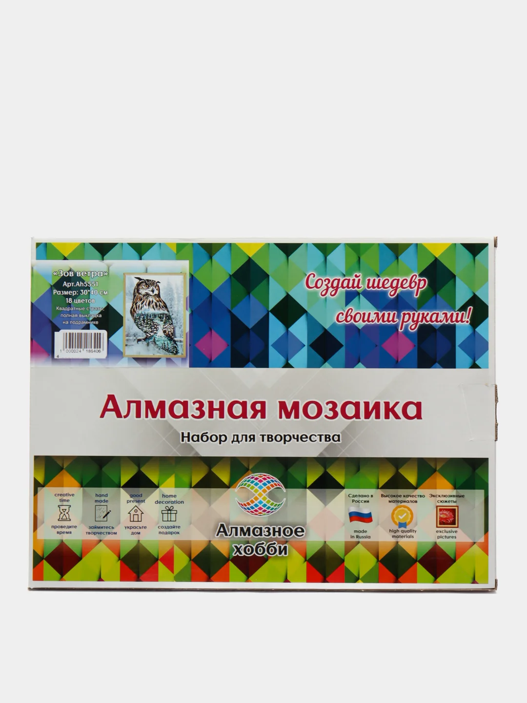 Алмазная мозаика "Зов ветра" 30х40 см на подрамнике