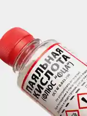 Флюс Паяльная кислота, 100 мл